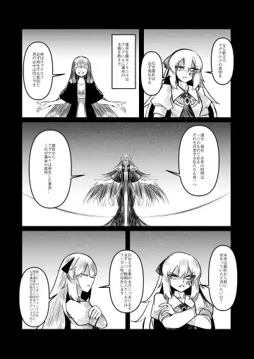 レミの誕生 Fhentai - Page 98