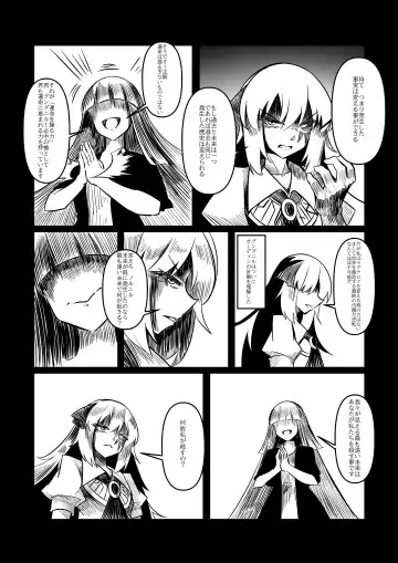 レミの誕生 Fhentai - Page 99