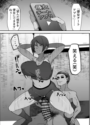 [Uraxia] benjo chītoapuri Fhentai - Page 2