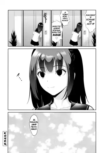 [Nishikawa Kou] Kaa-san ga Sasete Kurenai kara! | Потому что Мать этого не позволит! Fhentai - Page 18
