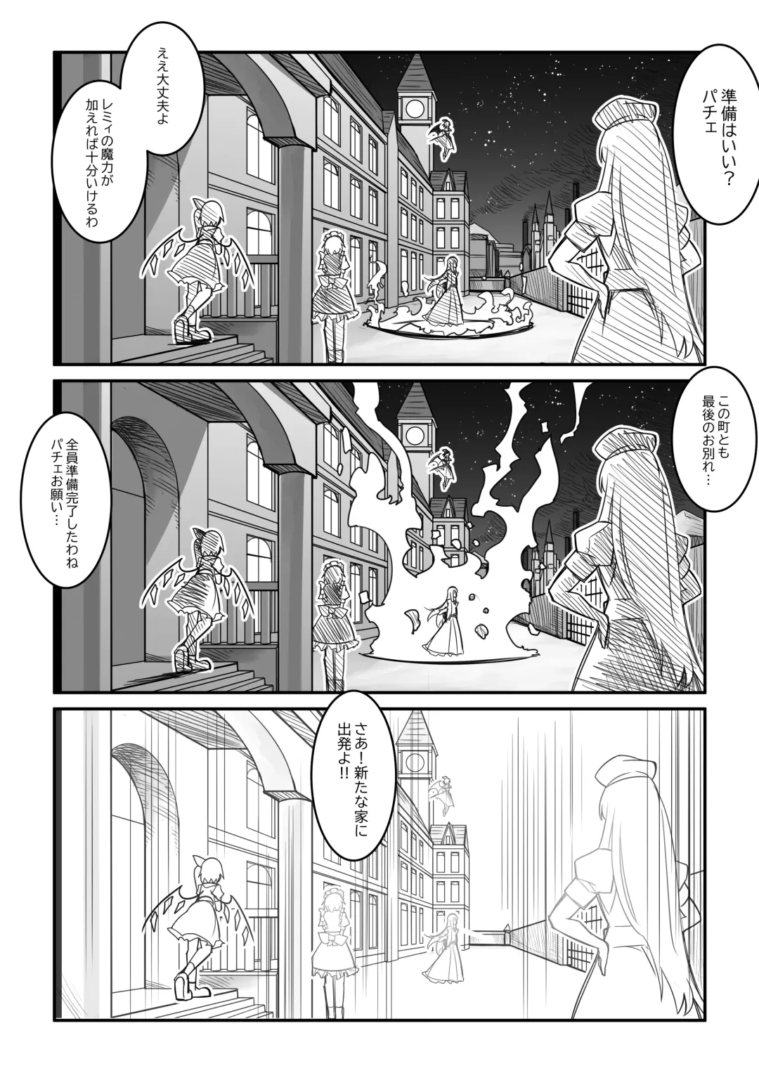 紅魔館は爆発しない Fhentai - Page 12