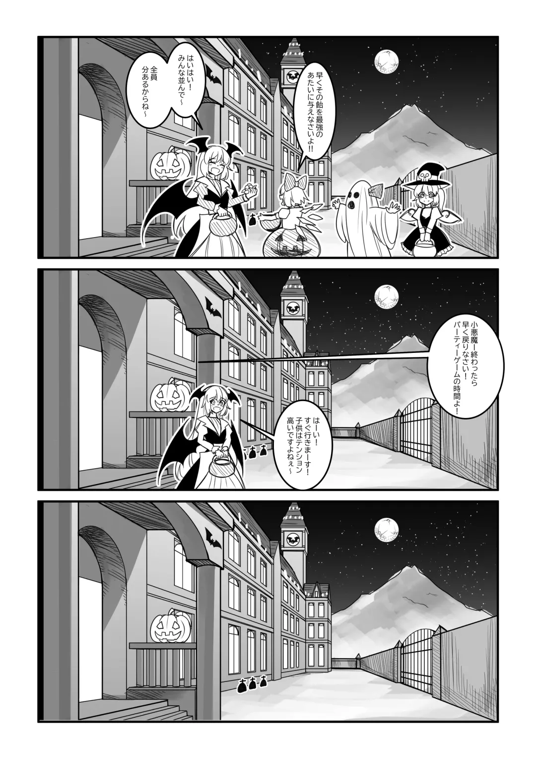 紅魔館は爆発しない Fhentai - Page 20