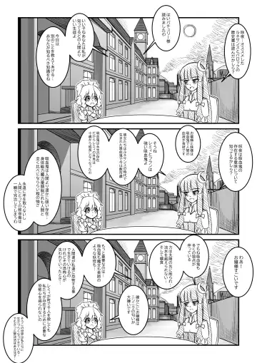 紅魔館は爆発しない Fhentai - Page 10