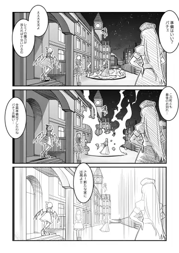 紅魔館は爆発しない Fhentai - Page 12