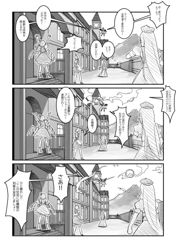 紅魔館は爆発しない Fhentai - Page 13