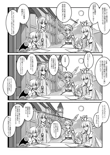 紅魔館は爆発しない Fhentai - Page 14