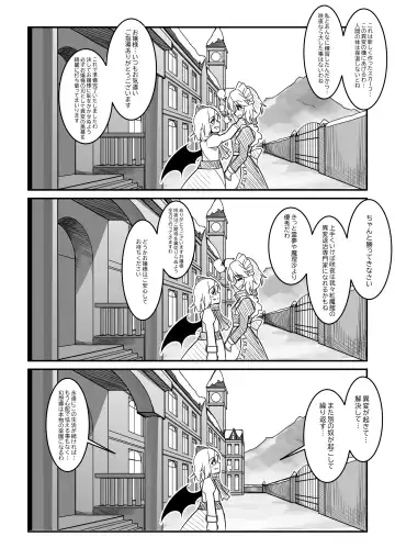 紅魔館は爆発しない Fhentai - Page 17
