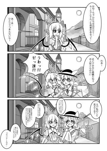 紅魔館は爆発しない Fhentai - Page 19