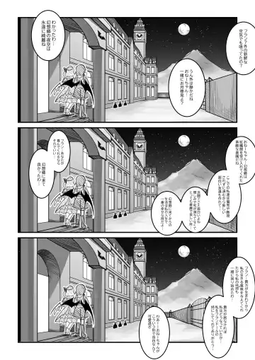 紅魔館は爆発しない Fhentai - Page 21