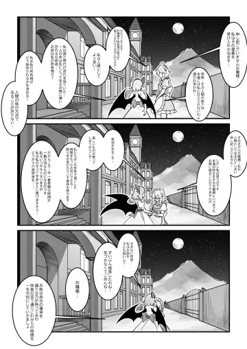 紅魔館は爆発しない Fhentai - Page 23