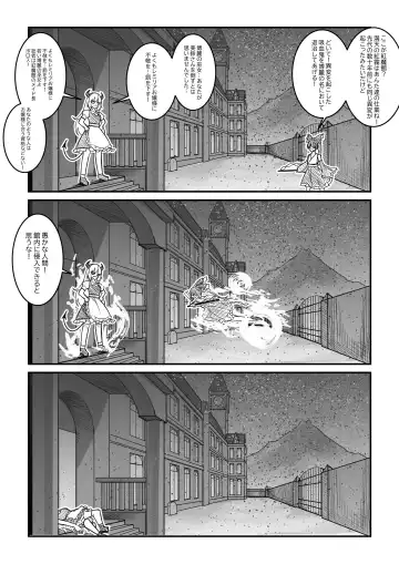 紅魔館は爆発しない Fhentai - Page 27