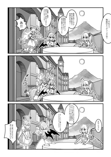 紅魔館は爆発しない Fhentai - Page 28