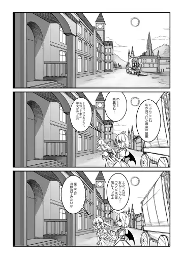 紅魔館は爆発しない Fhentai - Page 3