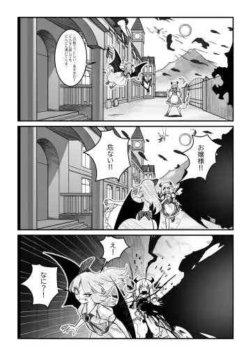 紅魔館は爆発しない Fhentai - Page 32