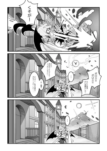 紅魔館は爆発しない Fhentai - Page 33