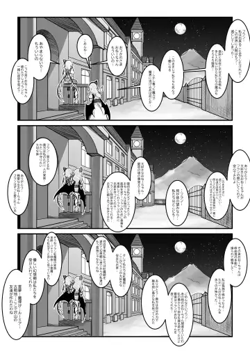 紅魔館は爆発しない Fhentai - Page 35