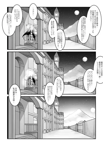 紅魔館は爆発しない Fhentai - Page 36