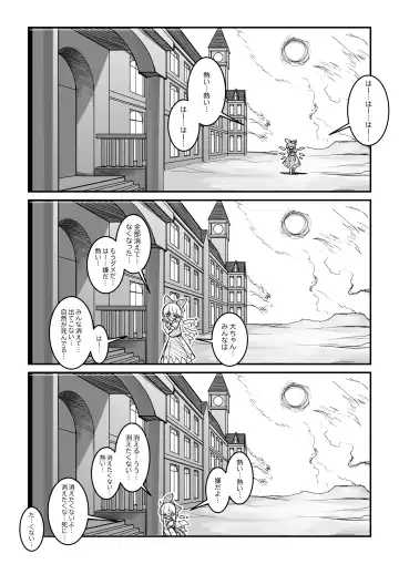 紅魔館は爆発しない Fhentai - Page 40