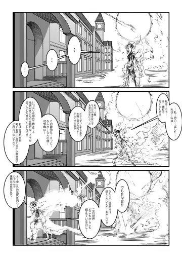 紅魔館は爆発しない Fhentai - Page 42
