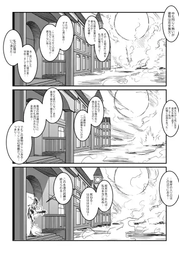 紅魔館は爆発しない Fhentai - Page 43