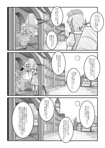 紅魔館は爆発しない Fhentai - Page 6