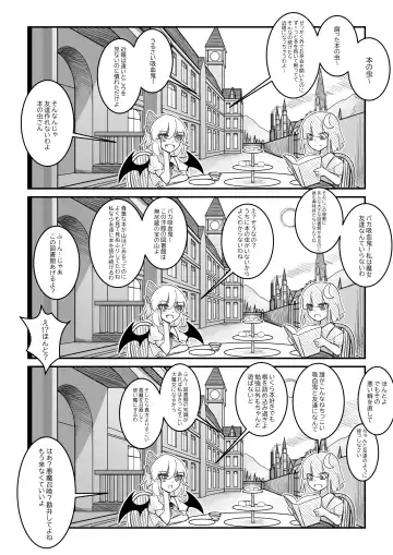 紅魔館は爆発しない Fhentai - Page 7