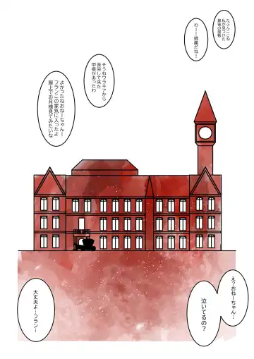 紅魔館は爆発しない Fhentai - Page 70