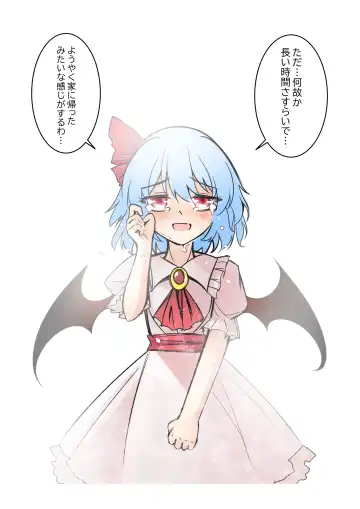 紅魔館は爆発しない Fhentai - Page 71