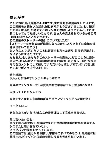 紅魔館は爆発しない Fhentai - Page 72