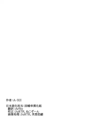 紅魔館は爆発しない Fhentai - Page 74