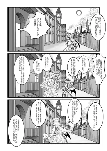 紅魔館は爆発しない Fhentai - Page 8