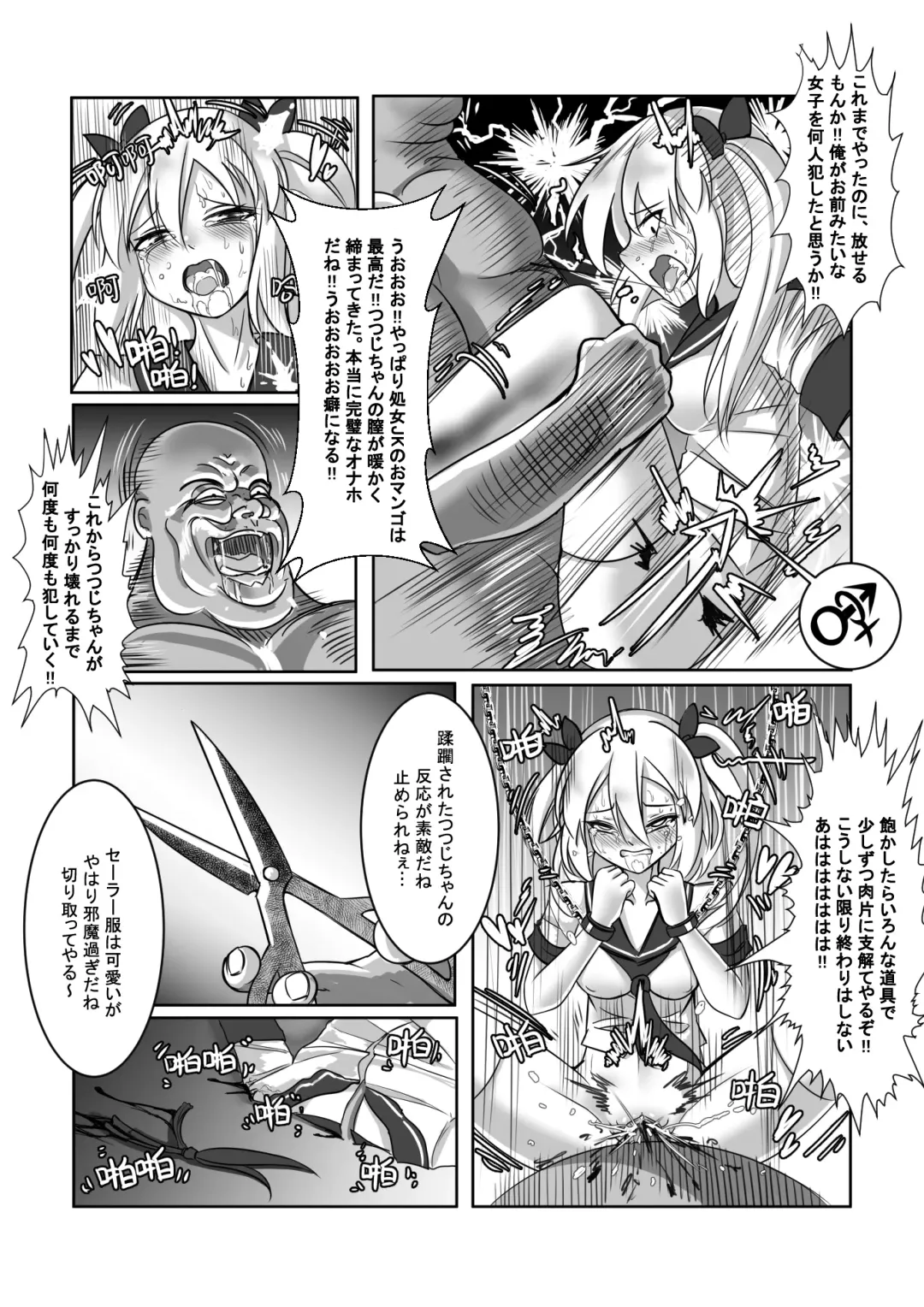 拘引陵虐罠--戸惑いつつじ Fhentai - Page 14