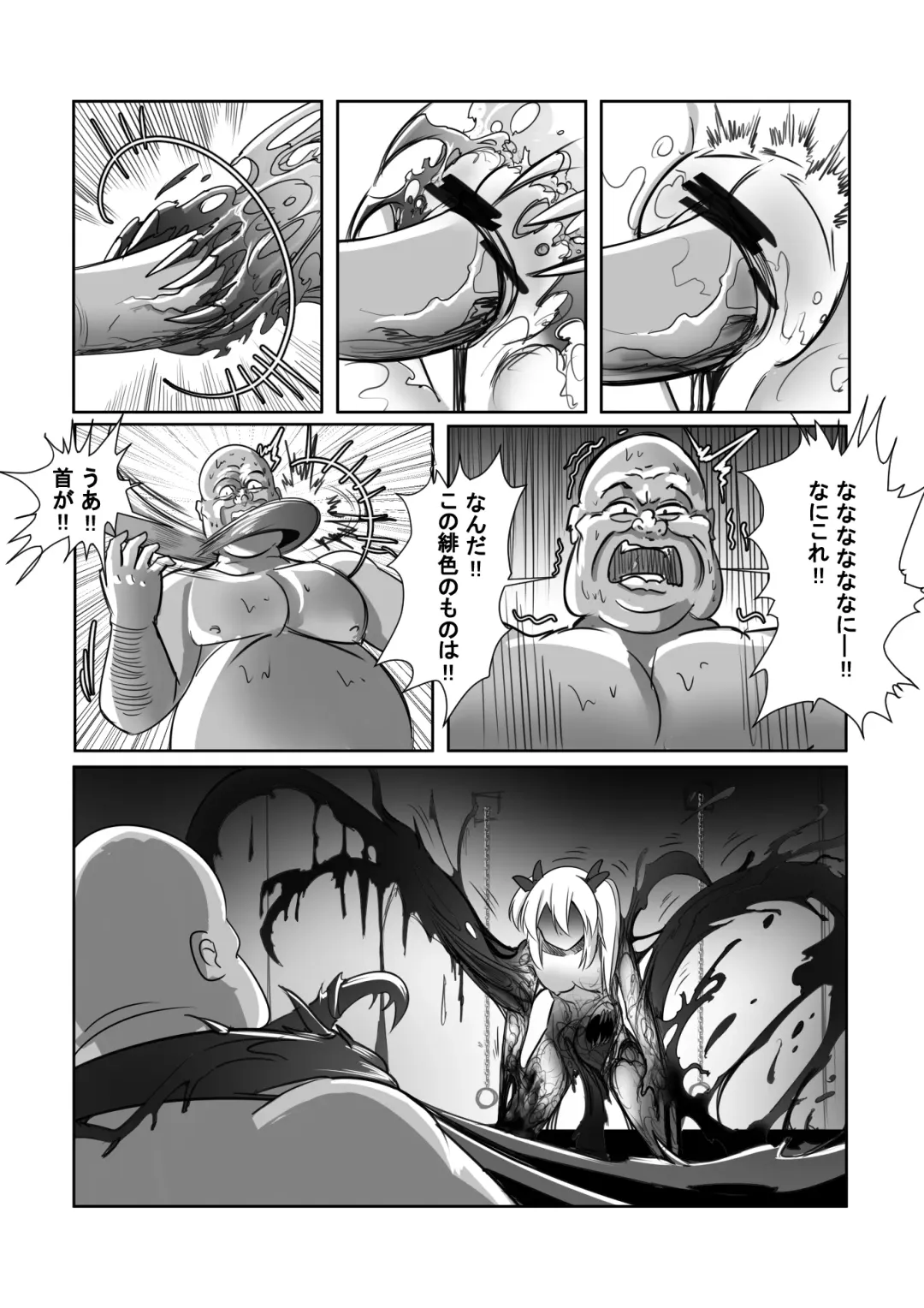 拘引陵虐罠--戸惑いつつじ Fhentai - Page 16