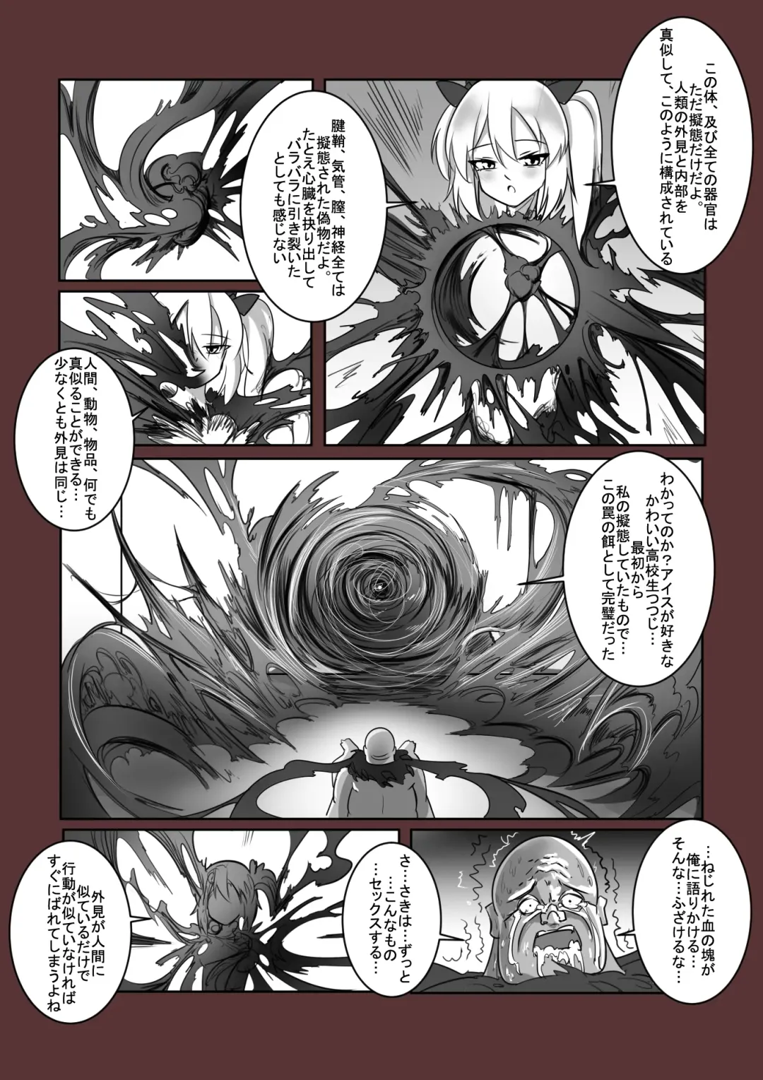 拘引陵虐罠--戸惑いつつじ Fhentai - Page 20