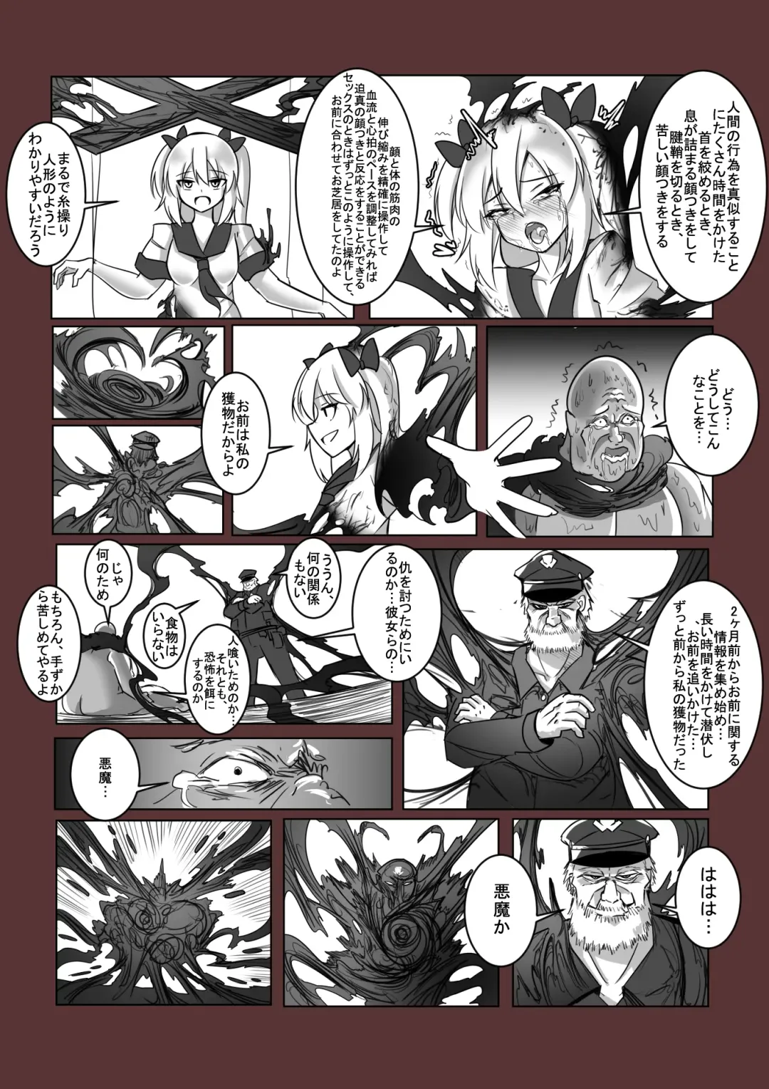 拘引陵虐罠--戸惑いつつじ Fhentai - Page 21