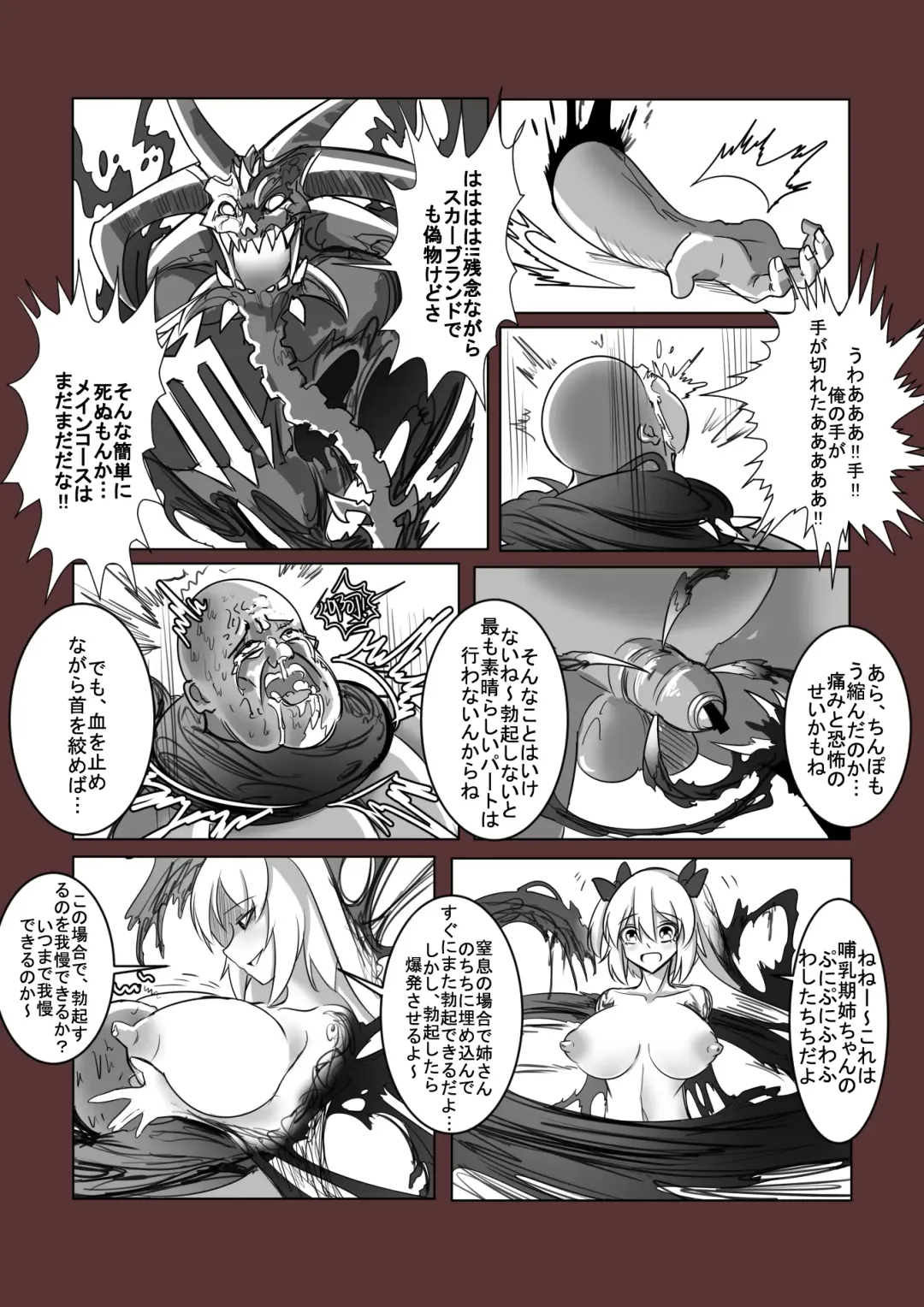 拘引陵虐罠--戸惑いつつじ Fhentai - Page 23