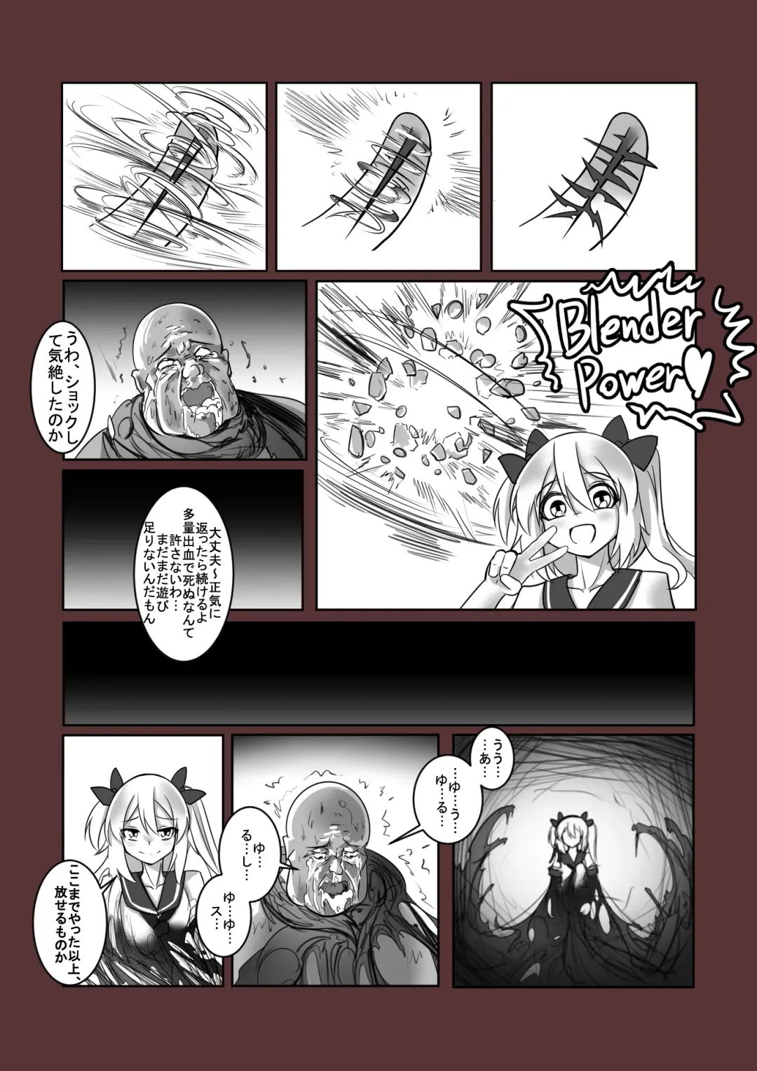 拘引陵虐罠--戸惑いつつじ Fhentai - Page 25