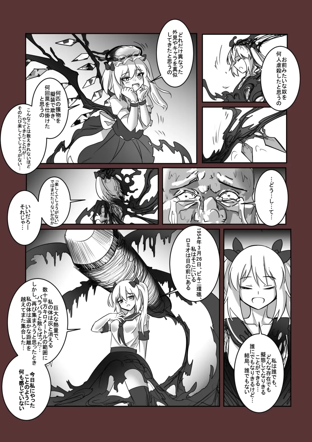 拘引陵虐罠--戸惑いつつじ Fhentai - Page 26