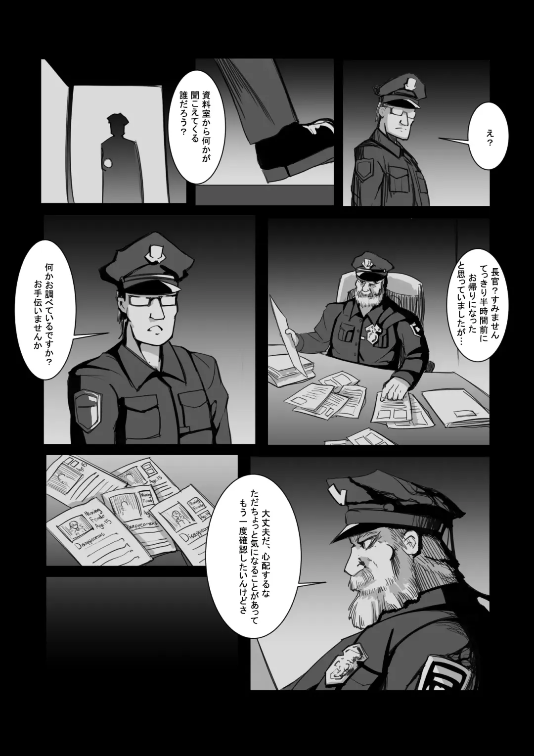 拘引陵虐罠--戸惑いつつじ Fhentai - Page 4
