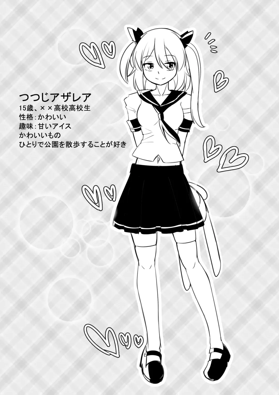 拘引陵虐罠--戸惑いつつじ Fhentai - Page 5