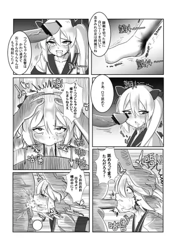 拘引陵虐罠--戸惑いつつじ Fhentai - Page 12