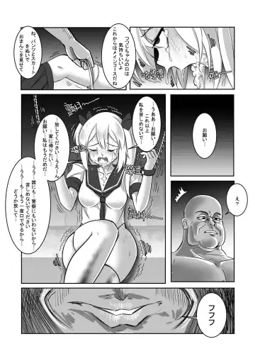 拘引陵虐罠--戸惑いつつじ Fhentai - Page 13