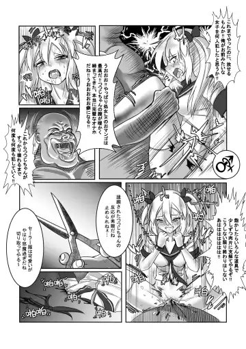 拘引陵虐罠--戸惑いつつじ Fhentai - Page 14