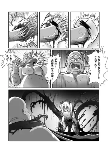 拘引陵虐罠--戸惑いつつじ Fhentai - Page 16