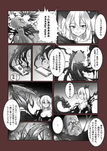 拘引陵虐罠--戸惑いつつじ Fhentai - Page 18