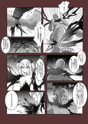 拘引陵虐罠--戸惑いつつじ Fhentai - Page 19