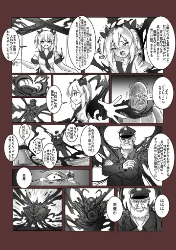 拘引陵虐罠--戸惑いつつじ Fhentai - Page 21
