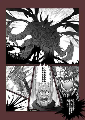 拘引陵虐罠--戸惑いつつじ Fhentai - Page 22