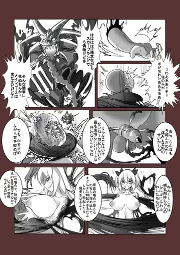 拘引陵虐罠--戸惑いつつじ Fhentai - Page 23