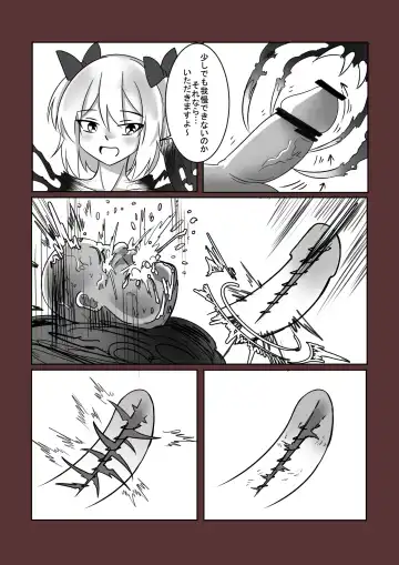 拘引陵虐罠--戸惑いつつじ Fhentai - Page 24